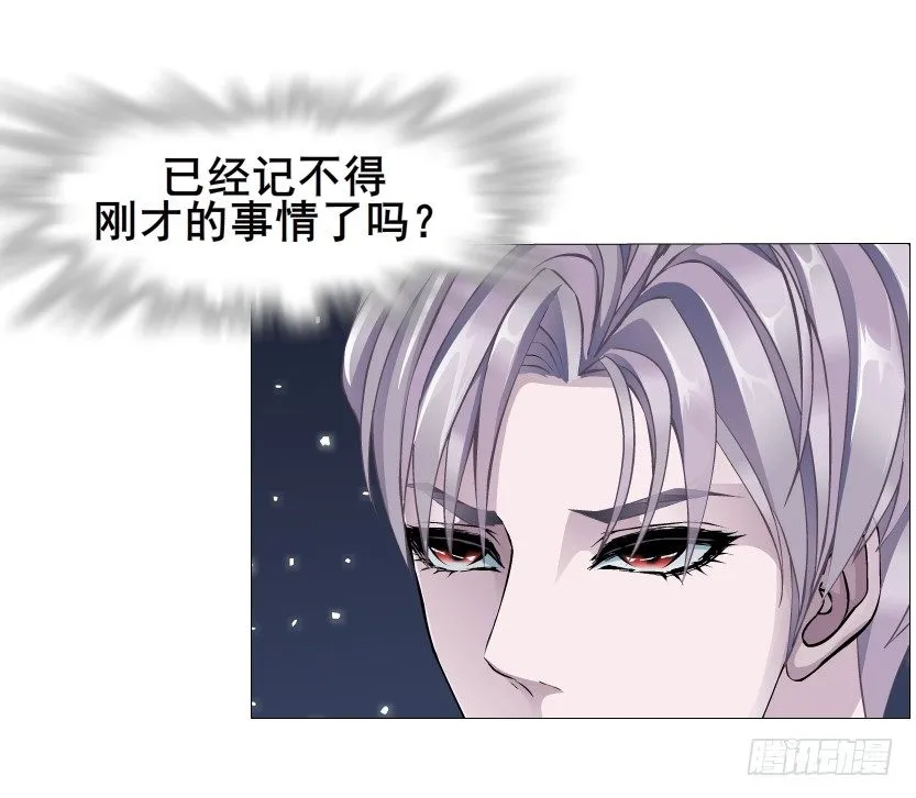第36集 你心疼她？ 第55页