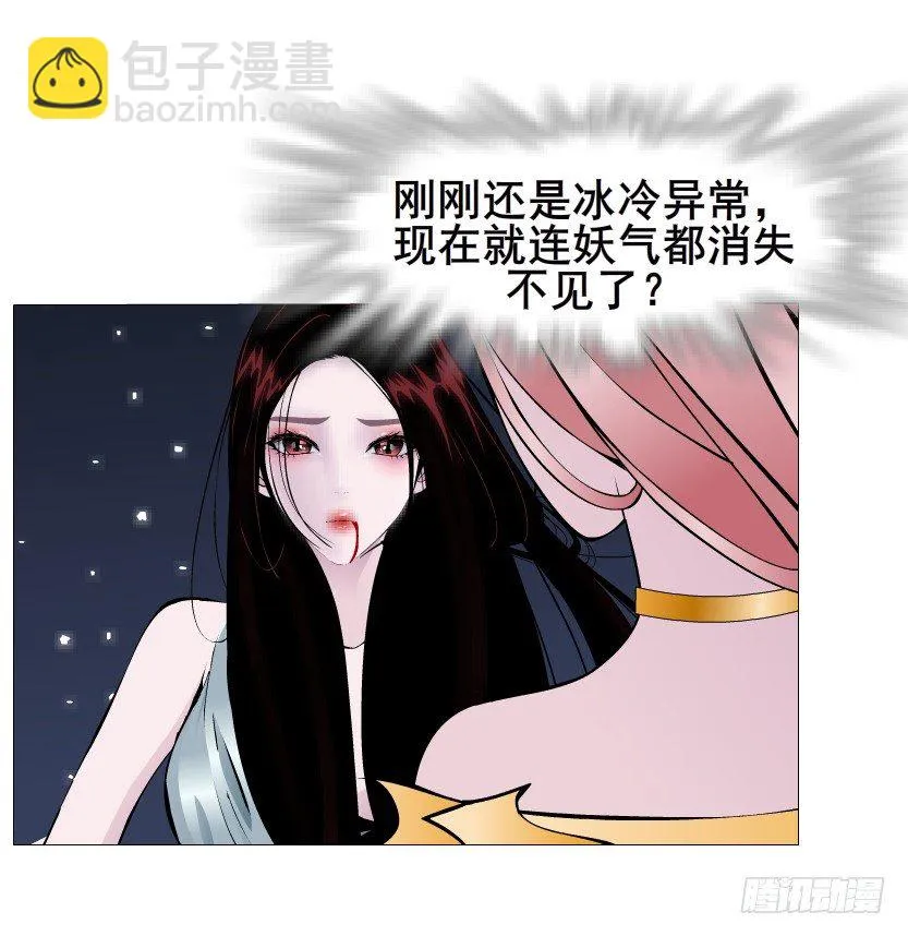 第36集 你心疼她？ 第56页
