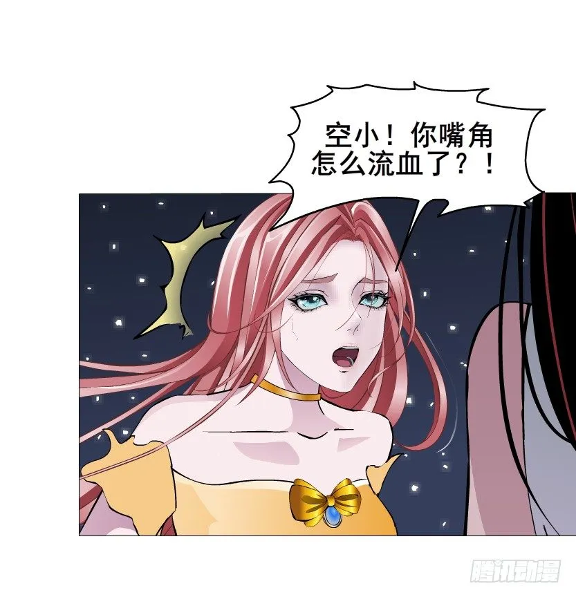 第36集 你心疼她？ 第57页