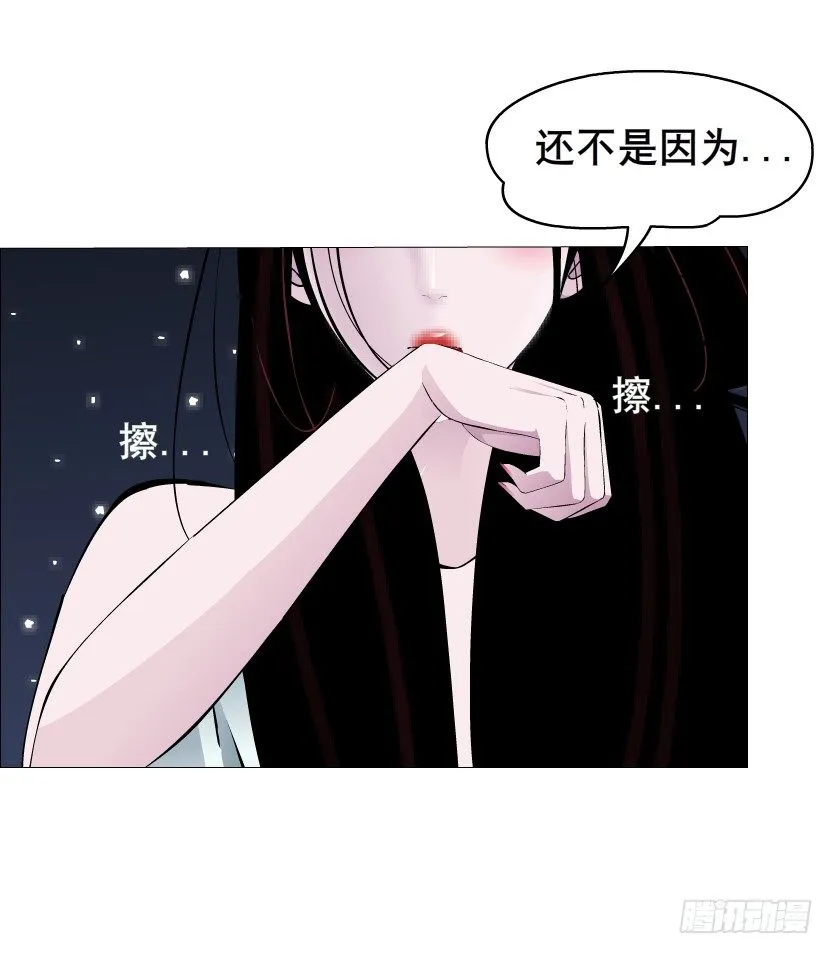 第36集 你心疼她？ 第58页