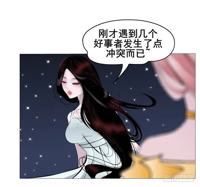 第37集 毁掉你的清白！ 第5页