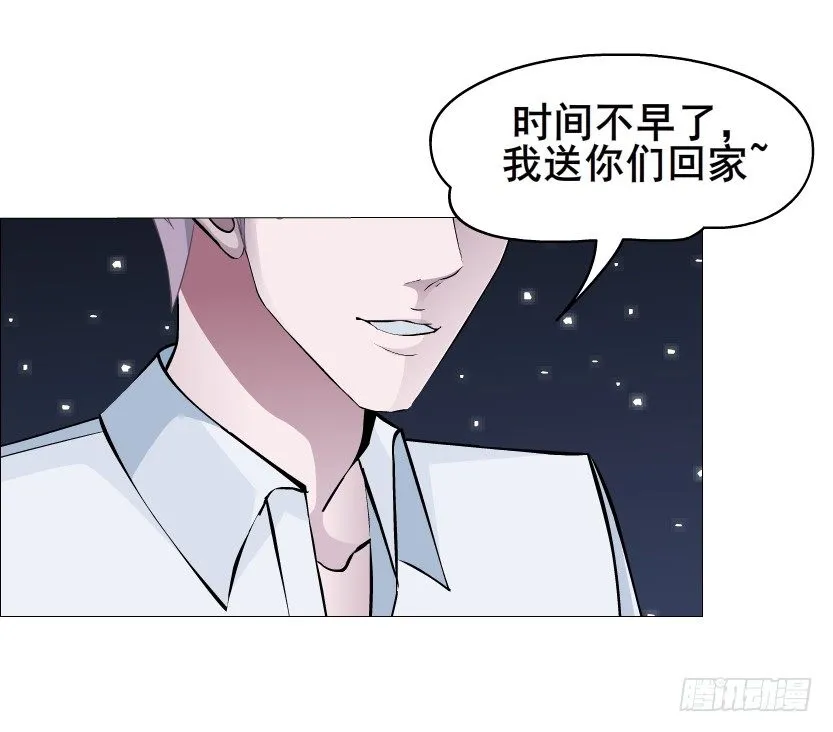 第37集 毁掉你的清白！ 第6页