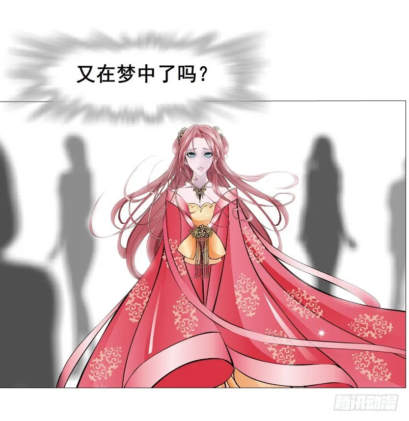 第37集 毁掉你的清白！ 第10页