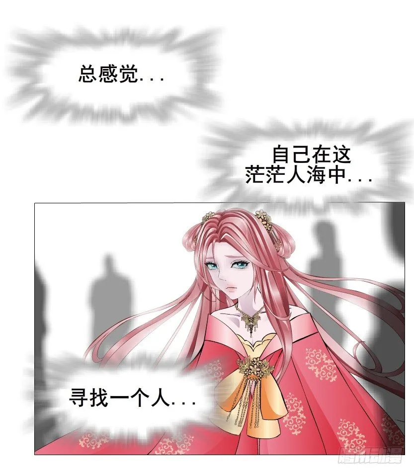 第37集 毁掉你的清白！ 第11页