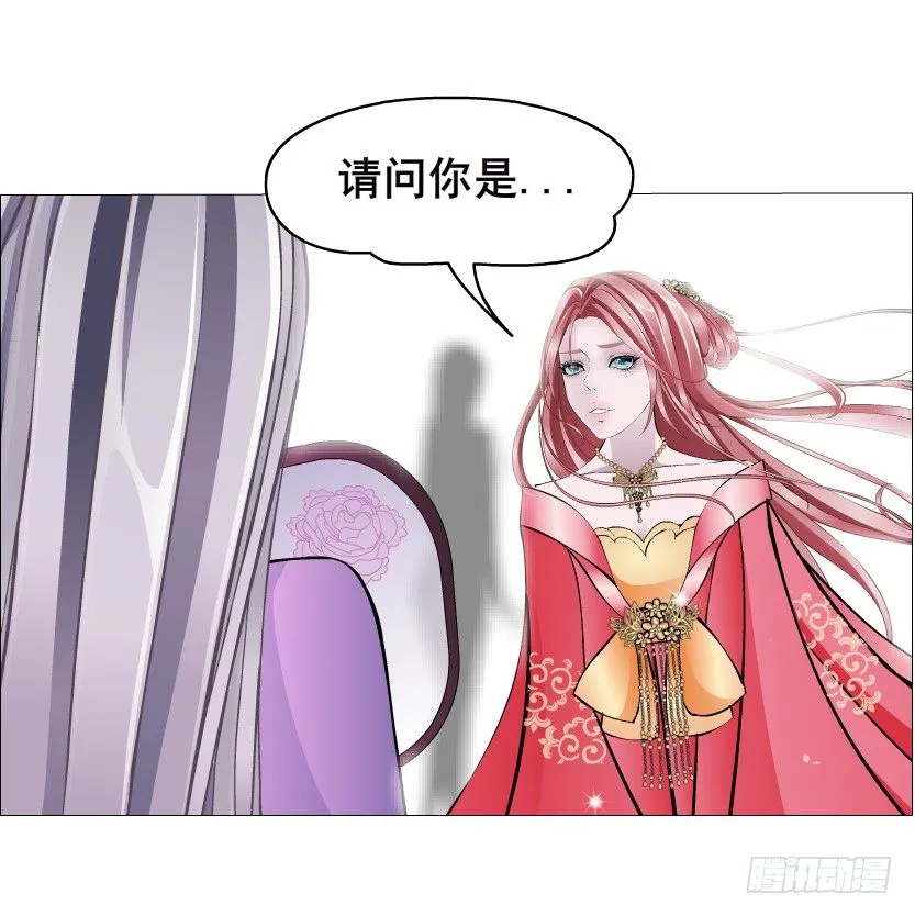 第37集 毁掉你的清白！ 第16页