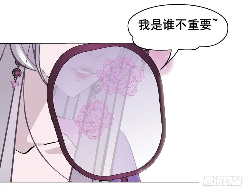 第37集 毁掉你的清白！ 第17页