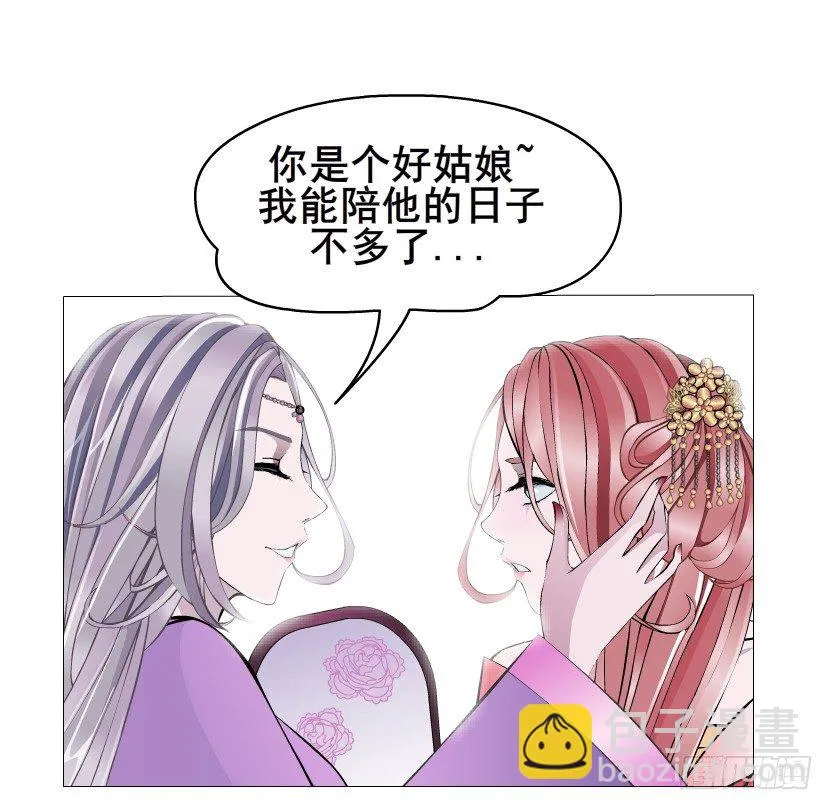 第37集 毁掉你的清白！ 第18页