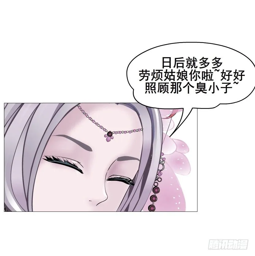 第37集 毁掉你的清白！ 第19页