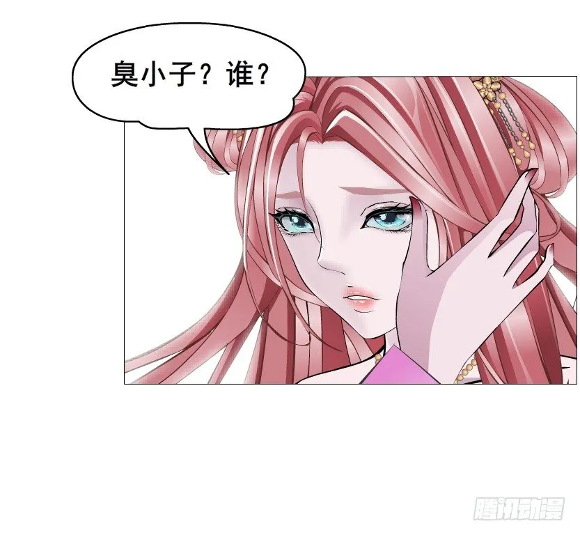 第37集 毁掉你的清白！ 第20页