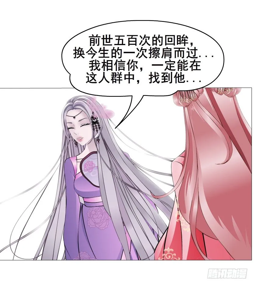 第37集 毁掉你的清白！ 第21页