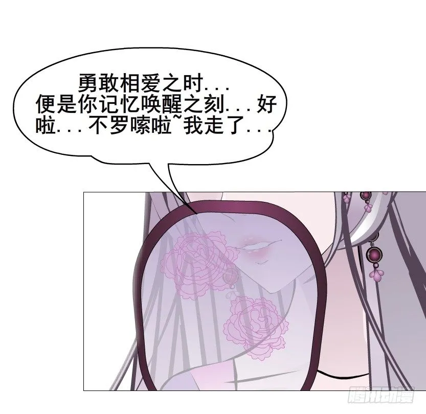 第37集 毁掉你的清白！ 第22页