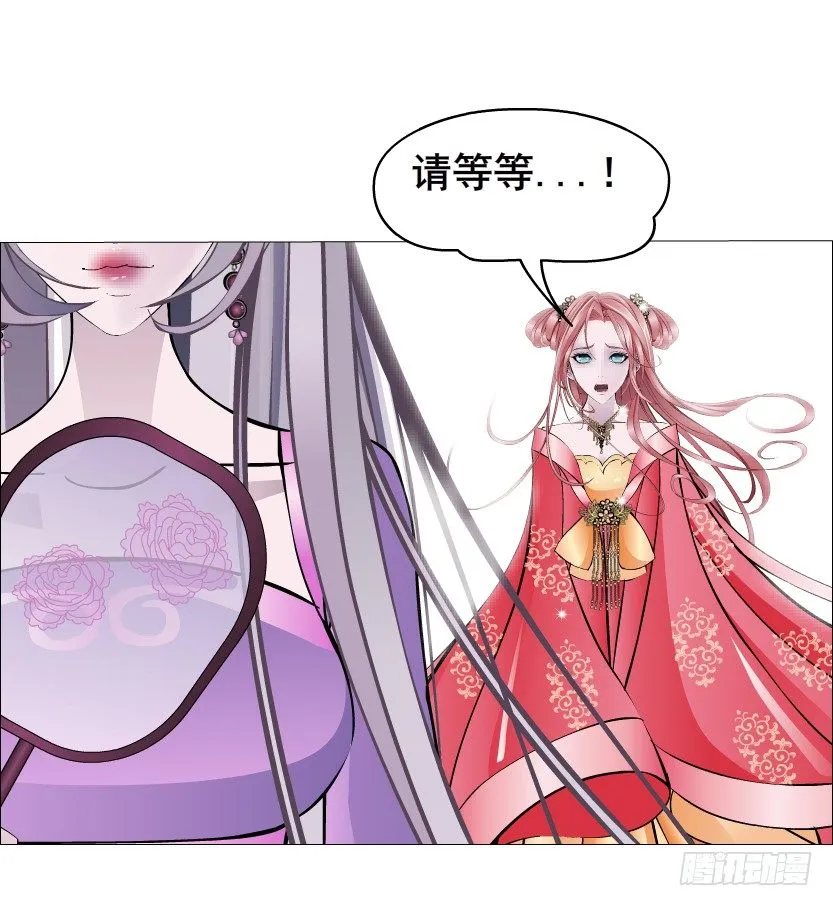 第37集 毁掉你的清白！ 第23页