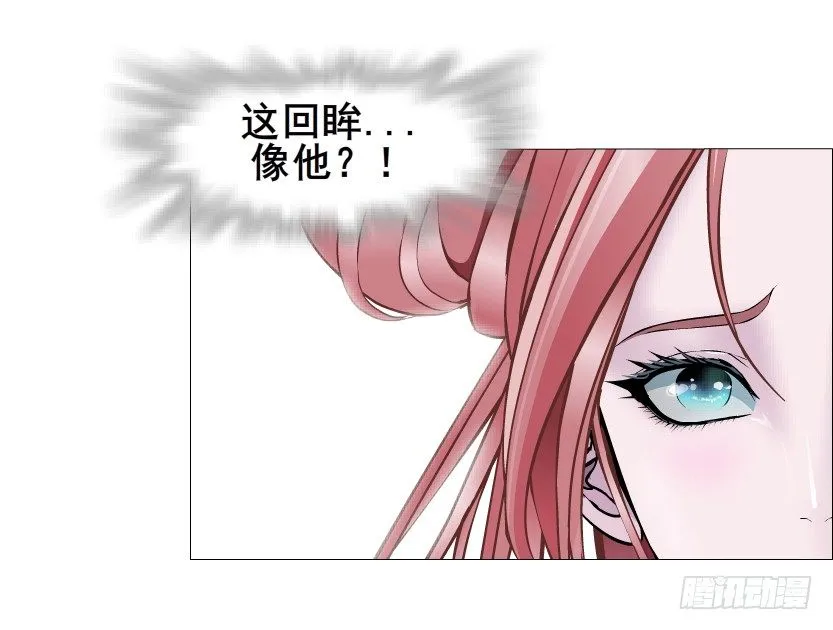 第37集 毁掉你的清白！ 第25页