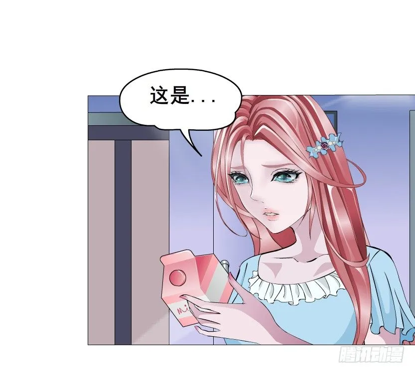 第37集 毁掉你的清白！ 第28页