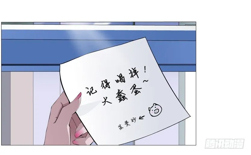 第37集 毁掉你的清白！ 第29页