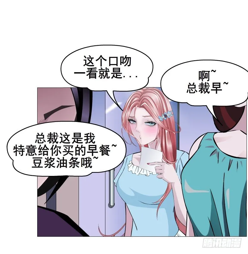 第37集 毁掉你的清白！ 第30页