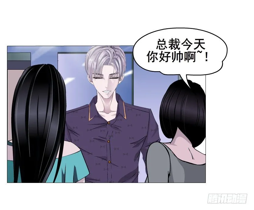 第37集 毁掉你的清白！ 第31页