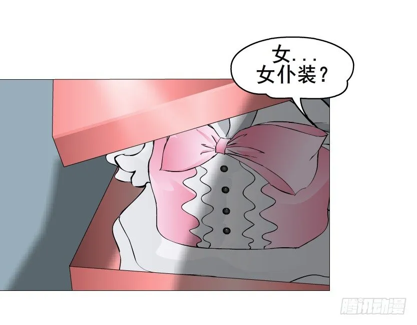 第37集 毁掉你的清白！ 第35页