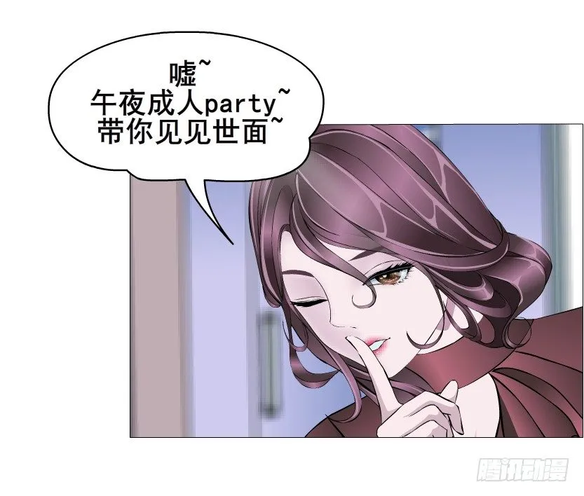 第37集 毁掉你的清白！ 第36页