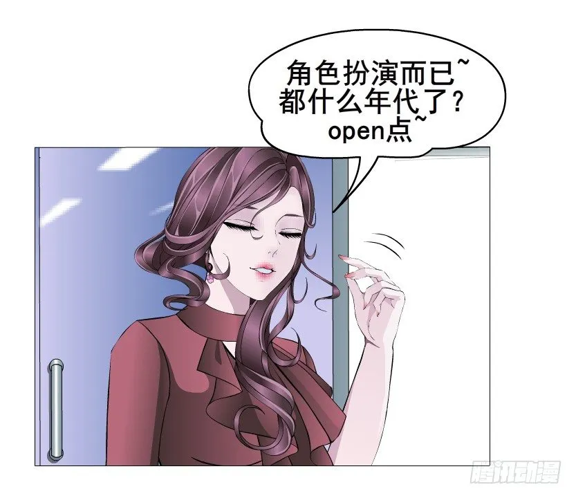 第37集 毁掉你的清白！ 第38页