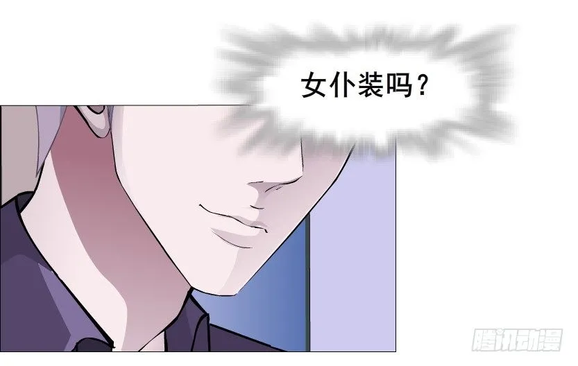 第37集 毁掉你的清白！ 第42页