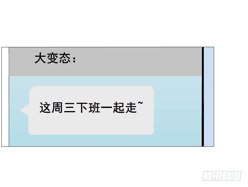 第37集 毁掉你的清白！ 第44页