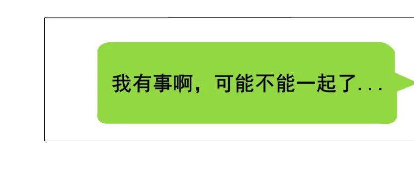 第37集 毁掉你的清白！ 第45页