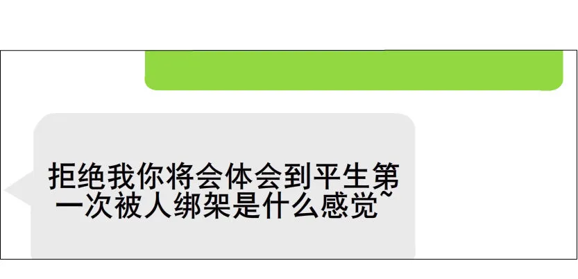 第37集 毁掉你的清白！ 第46页