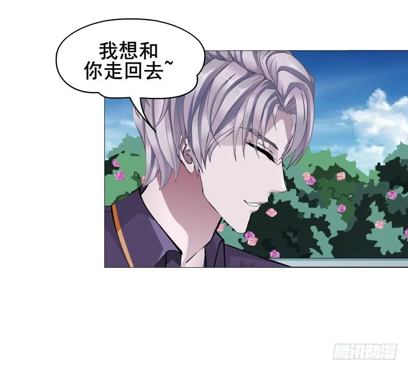 第37集 毁掉你的清白！ 第50页