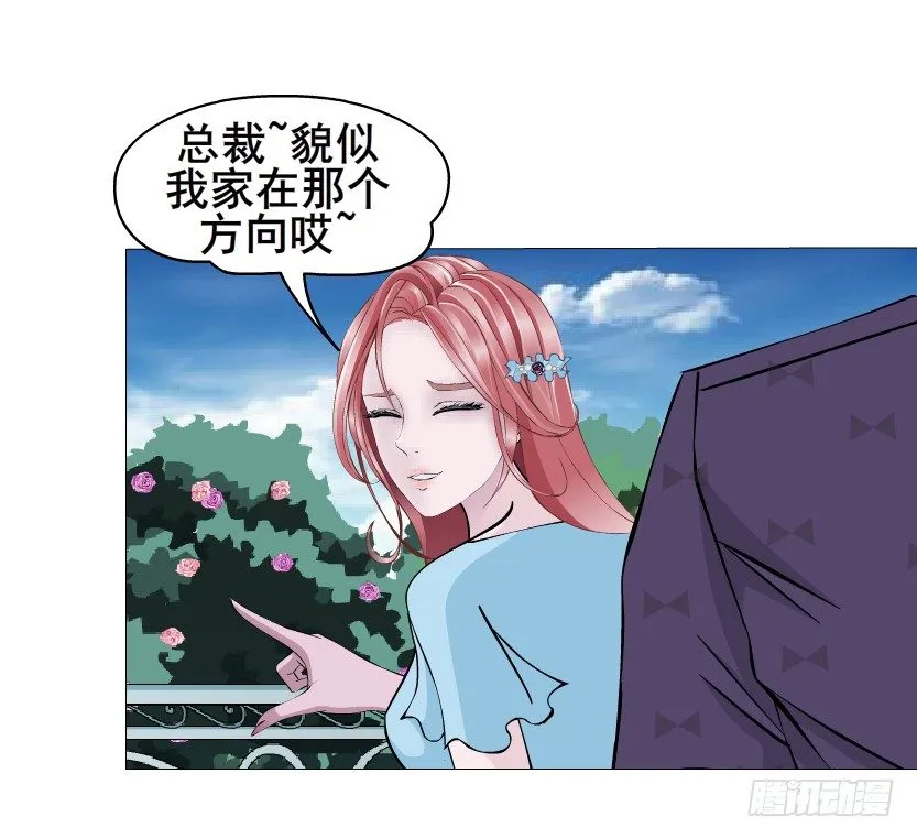 第37集 毁掉你的清白！ 第51页