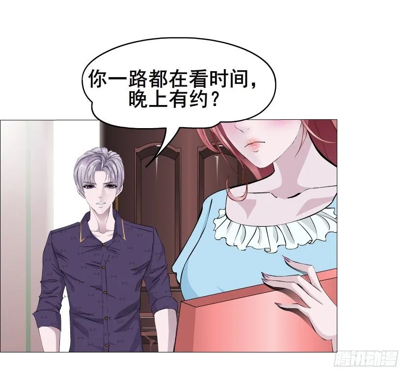 第37集 毁掉你的清白！ 第56页