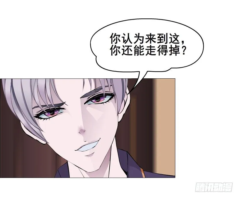 第37集 毁掉你的清白！ 第58页