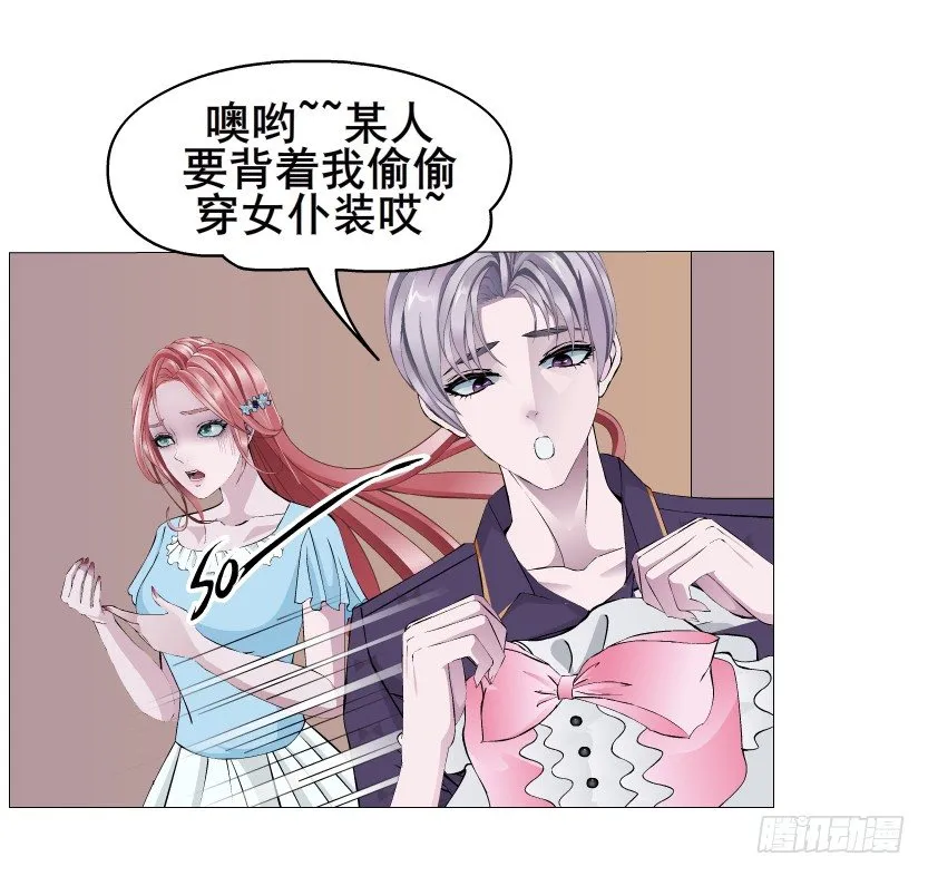 第37集 毁掉你的清白！ 第60页