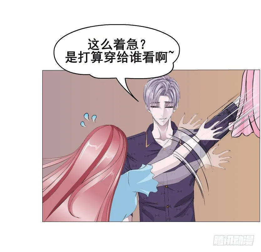 第37集 毁掉你的清白！ 第63页
