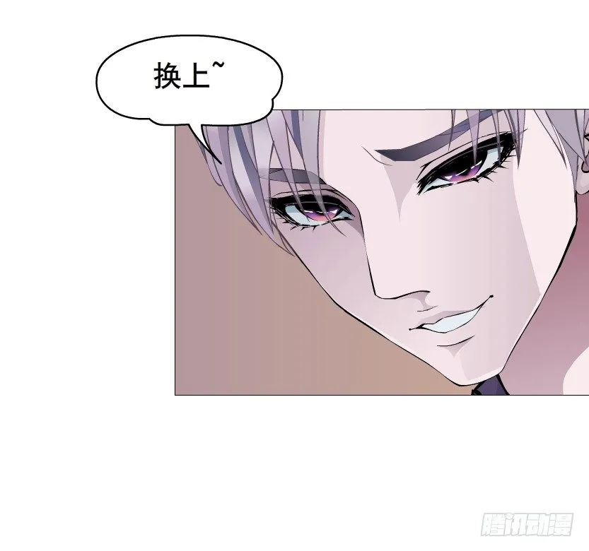 第37集 毁掉你的清白！ 第65页