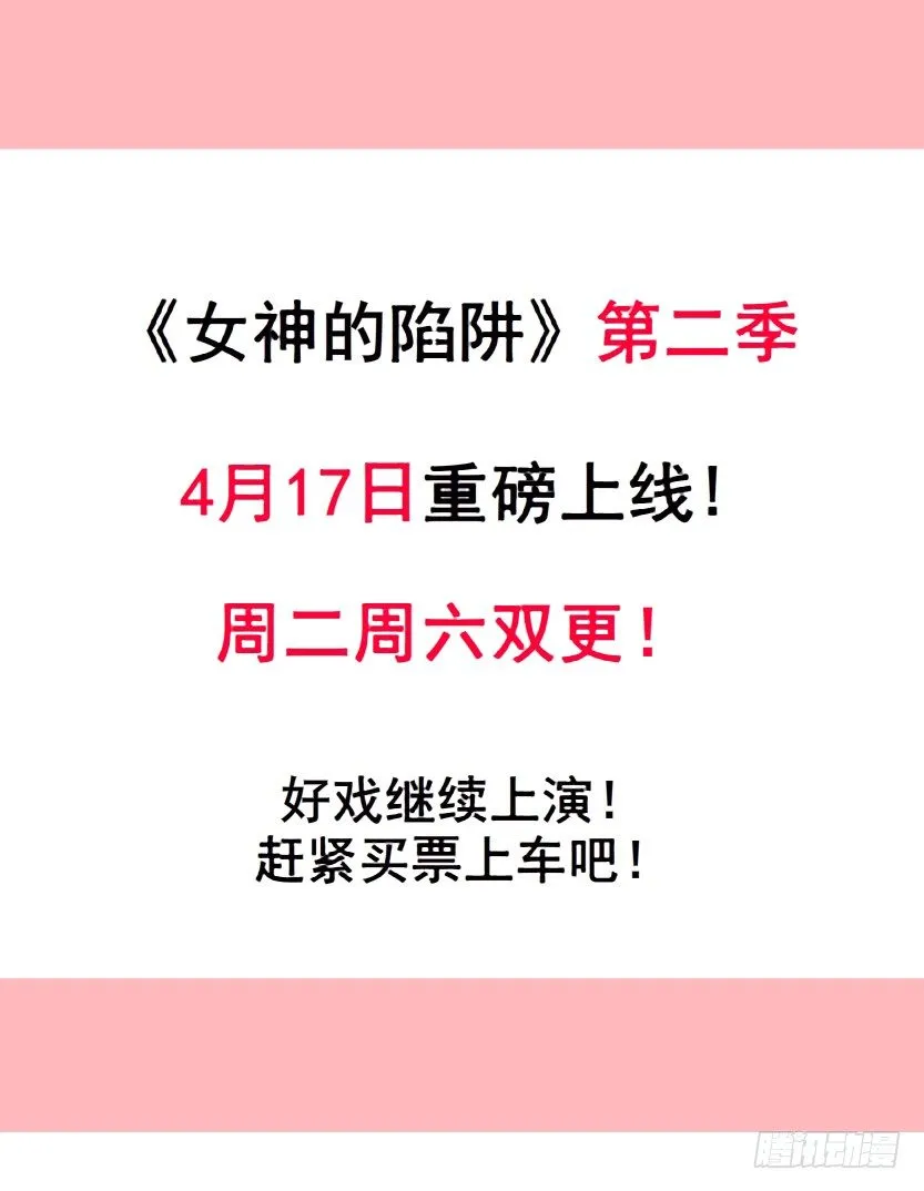 第38集 在你的脑海里跳来跳去 第4页