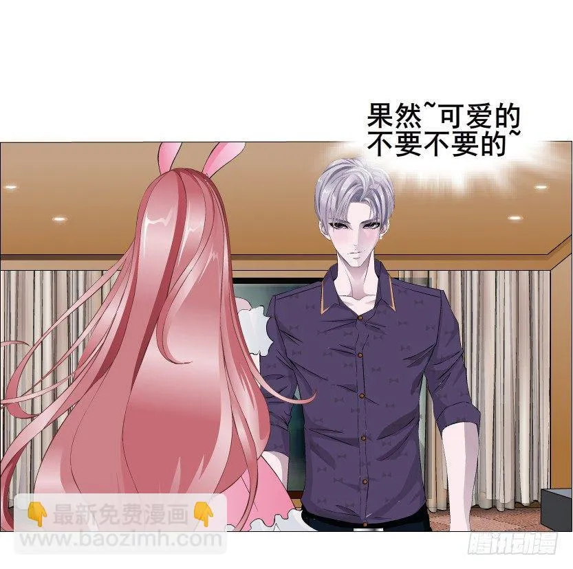 第38集 在你的脑海里跳来跳去 第7页