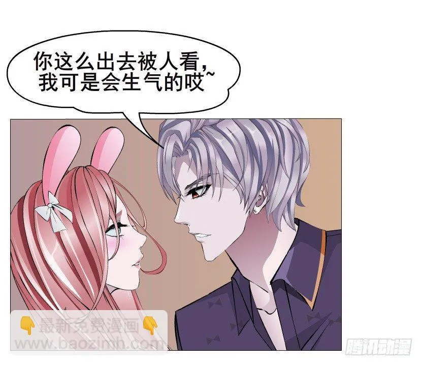 第38集 在你的脑海里跳来跳去 第8页
