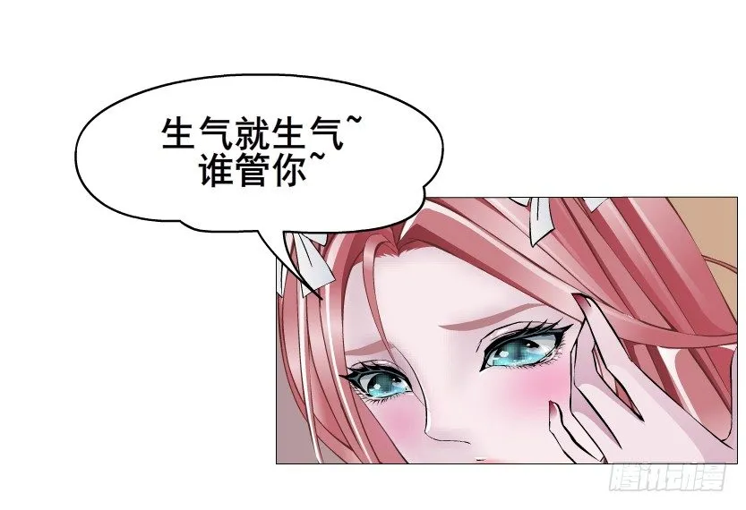 第38集 在你的脑海里跳来跳去 第9页