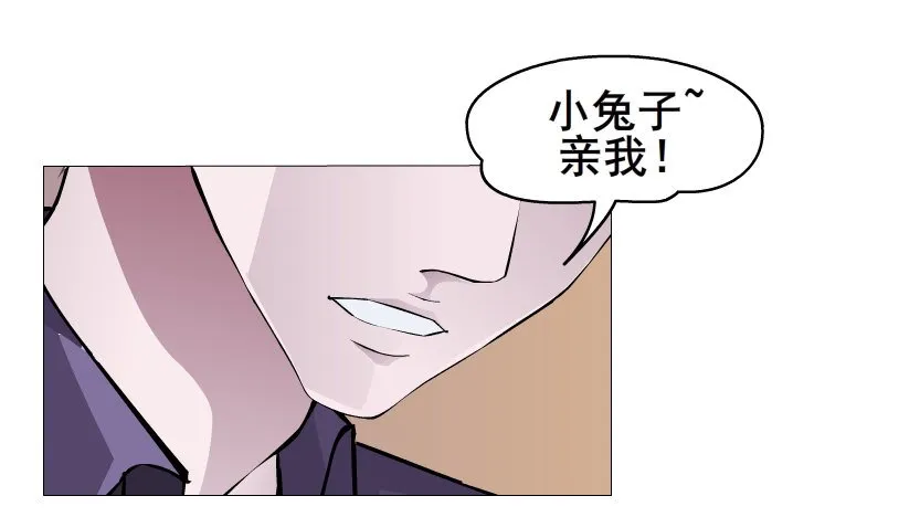 第38集 在你的脑海里跳来跳去 第10页