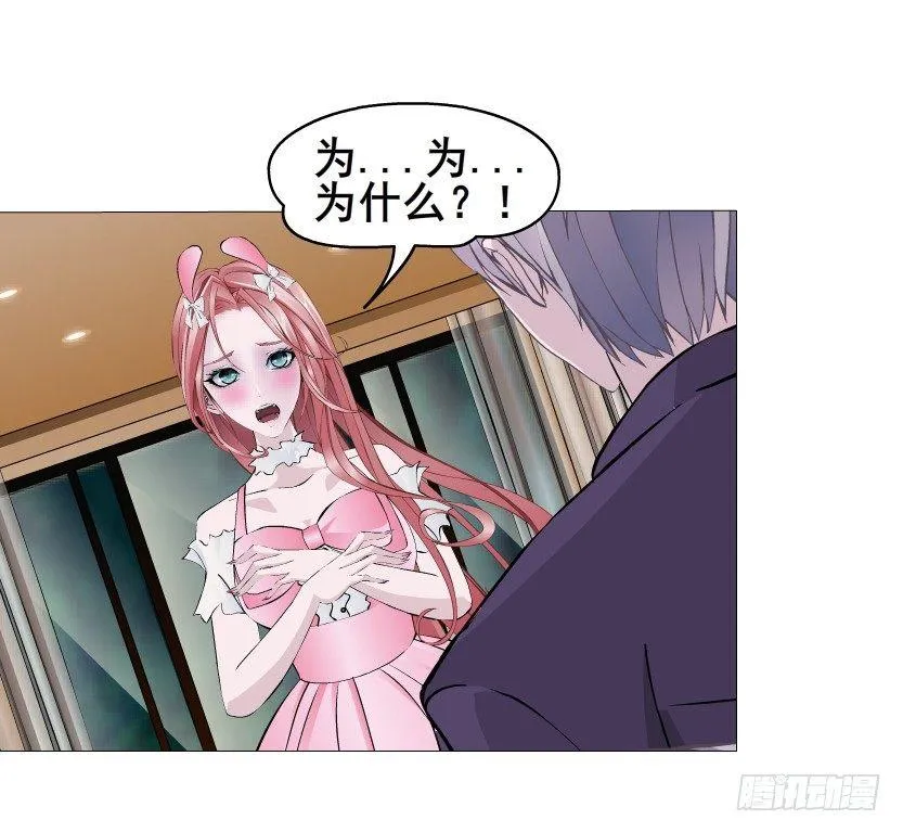第38集 在你的脑海里跳来跳去 第11页