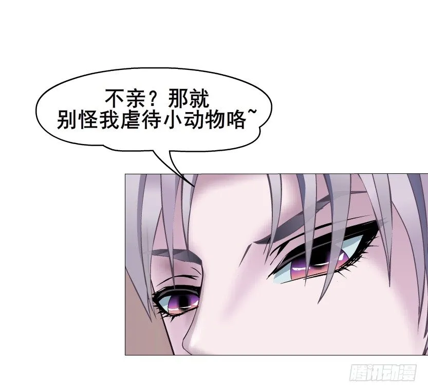 第38集 在你的脑海里跳来跳去 第12页
