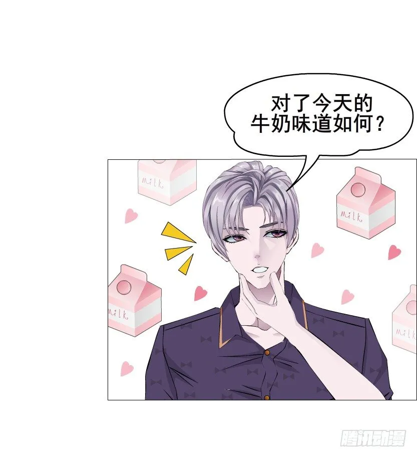 第38集 在你的脑海里跳来跳去 第15页