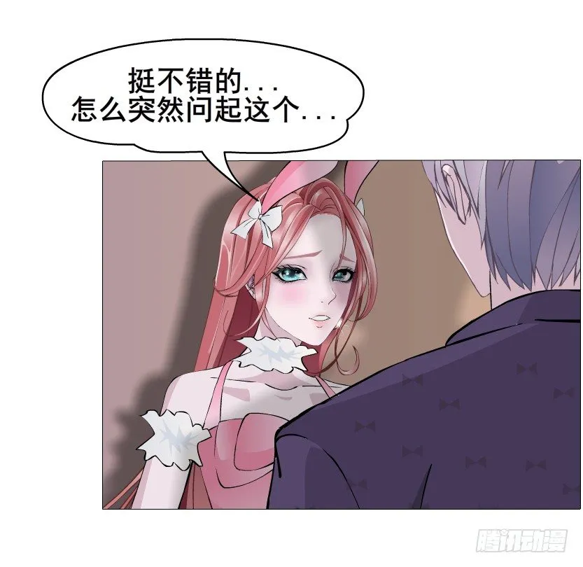 第38集 在你的脑海里跳来跳去 第16页