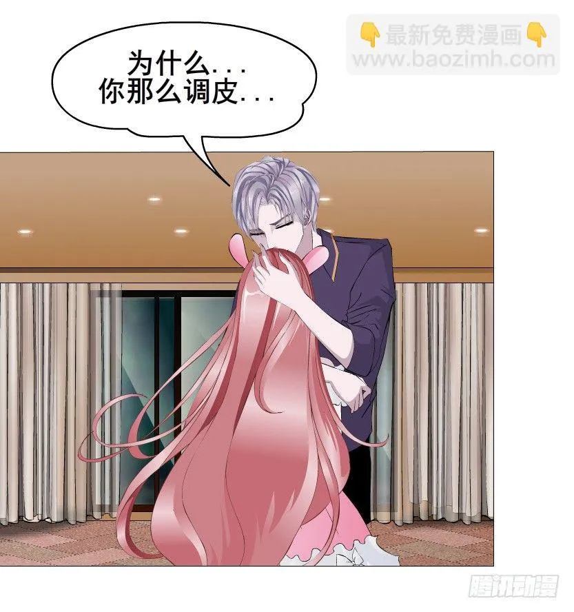 第38集 在你的脑海里跳来跳去 第22页