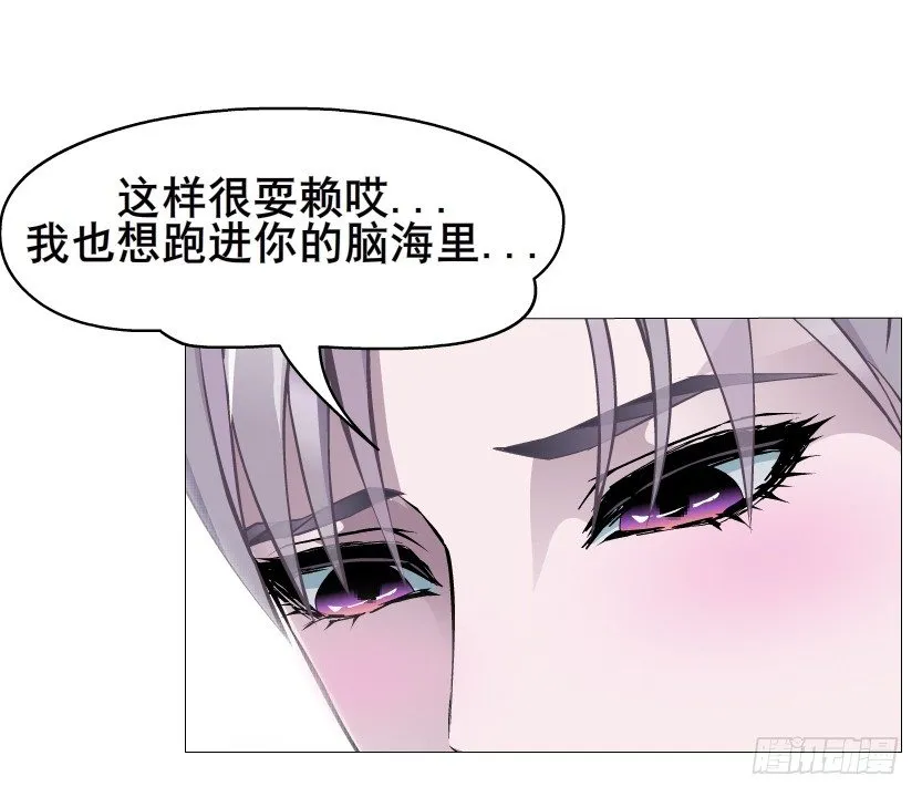 第38集 在你的脑海里跳来跳去 第25页