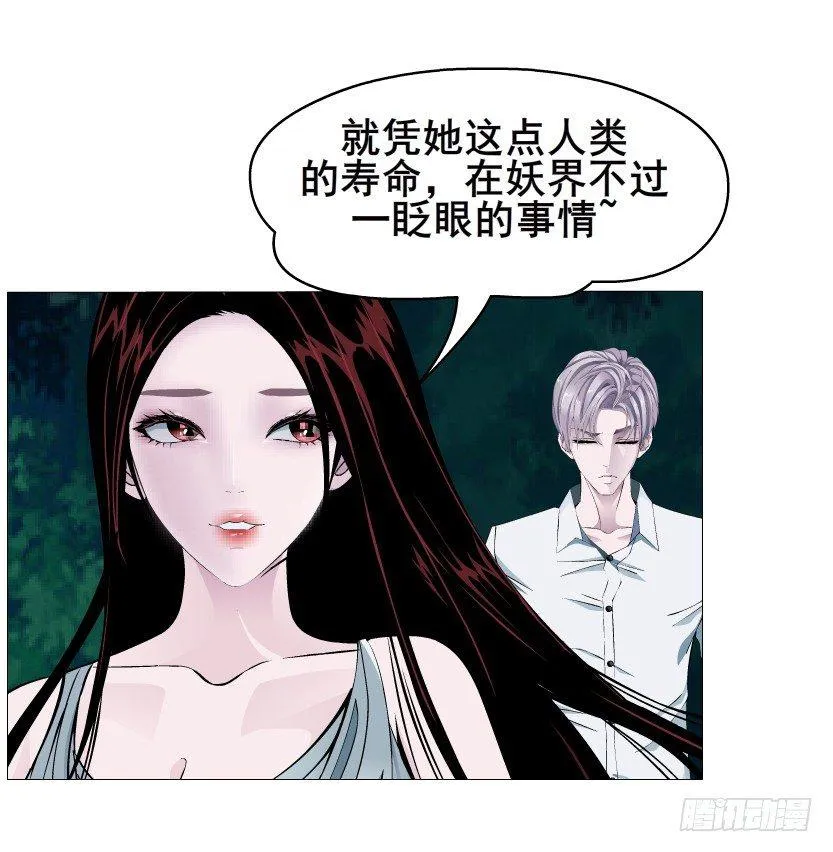 第38集 在你的脑海里跳来跳去 第28页