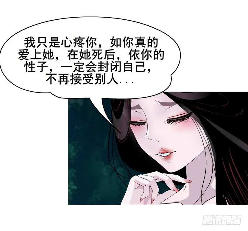 第38集 在你的脑海里跳来跳去 第29页