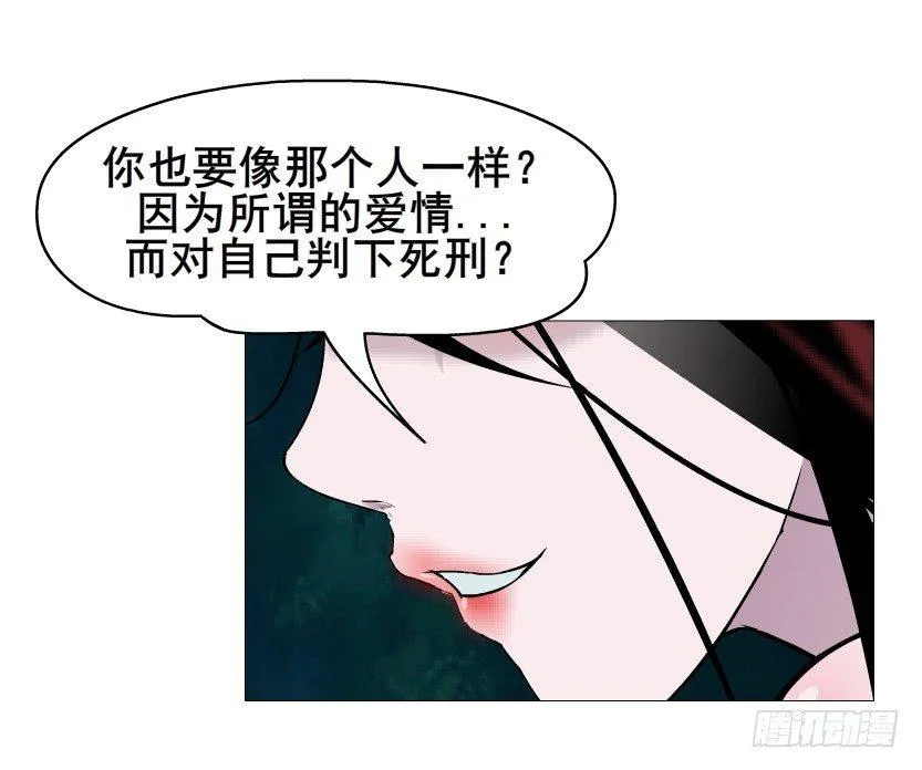 第38集 在你的脑海里跳来跳去 第31页
