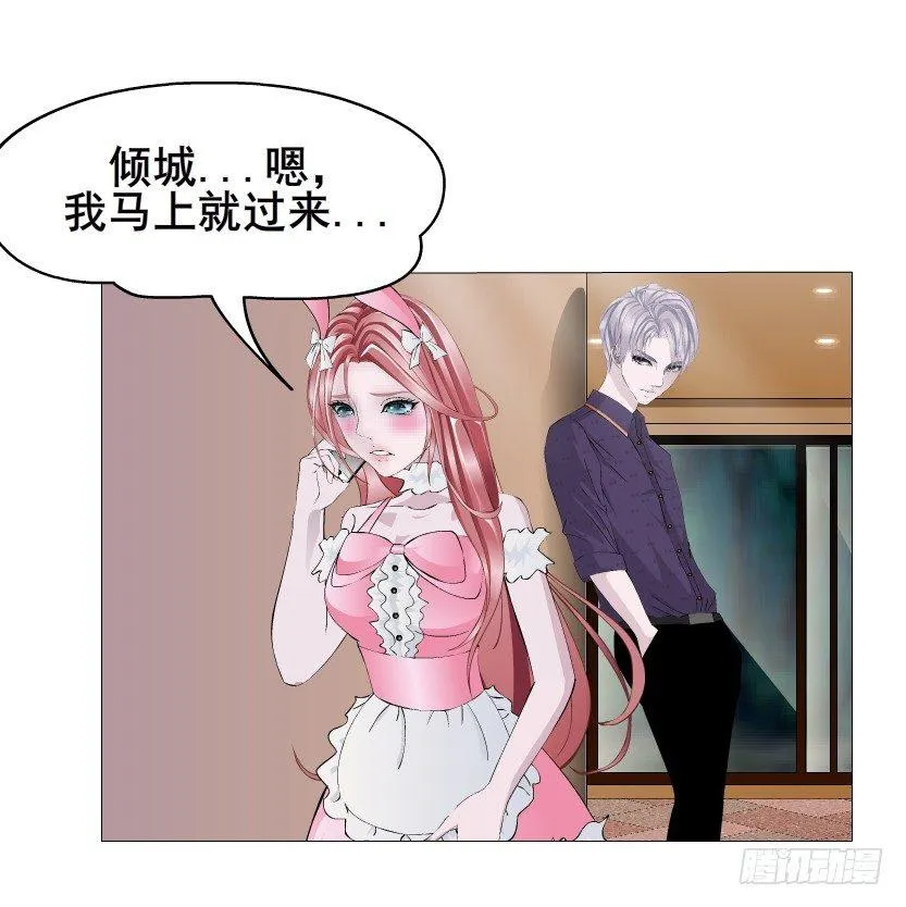 第38集 在你的脑海里跳来跳去 第35页